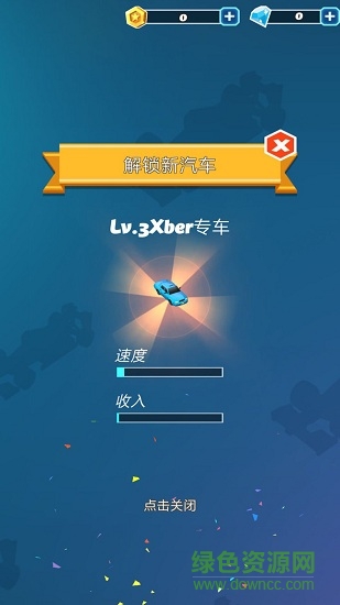 賽車沙龍手機版