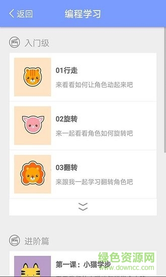 拾點學(xué)堂 v2.0 安卓版 0