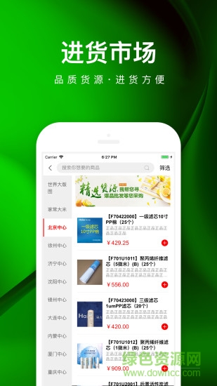 日日順樂家便利店 v4.8.9 安卓版 1