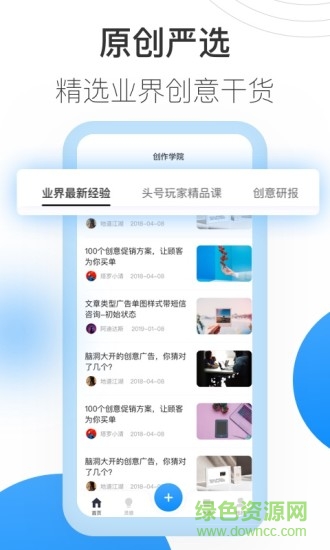 巨量創(chuàng)意app下載