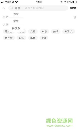 惠券聯(lián)盟 v2.3.30 安卓版 1
