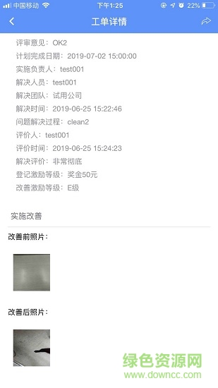 建邦六源小助手app v2.2.2 安卓版 2