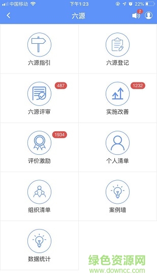 六源小助手app