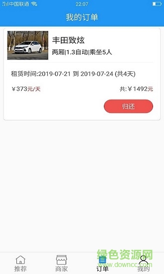 北汽租車官方版 v1.0 安卓版 0
