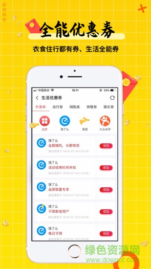 蜜喵選 v2.9.33 安卓版 0