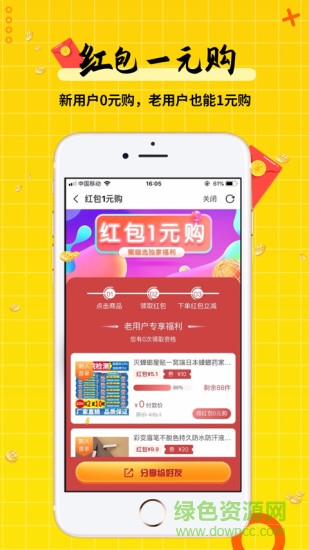 蜜喵選 v2.9.33 安卓版 2