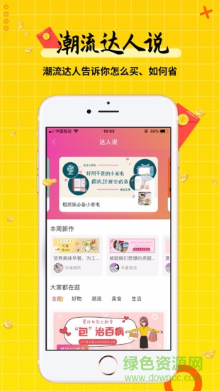 蜜喵選app
