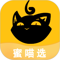 蜜喵選