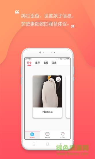 優(yōu)淘兒童機(jī)器人 v2.6.0 安卓版 2