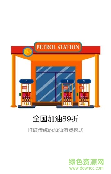 惠云油下載
