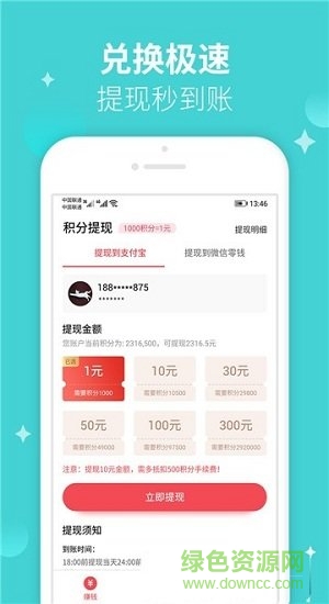 趣分類app下載