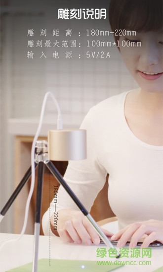 激光啄木鳥app