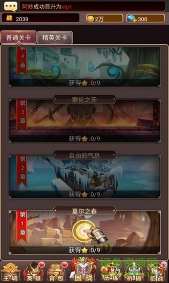 勇闖女巫塔手游 v2.0.5 安卓版 0