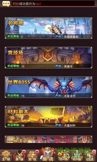 勇闖女巫塔手游 v2.0.5 安卓版 1