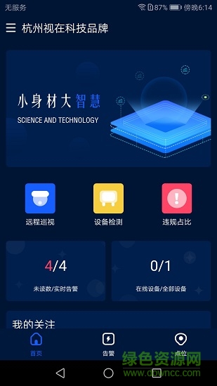 視控天下 視控天下app
