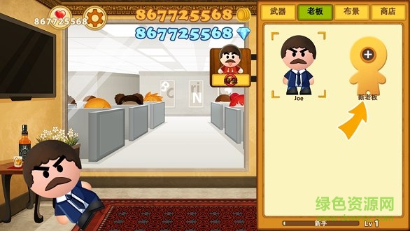 瘋狂的老板3無限金幣版(Boss 3) v2.0.1 安卓版 2