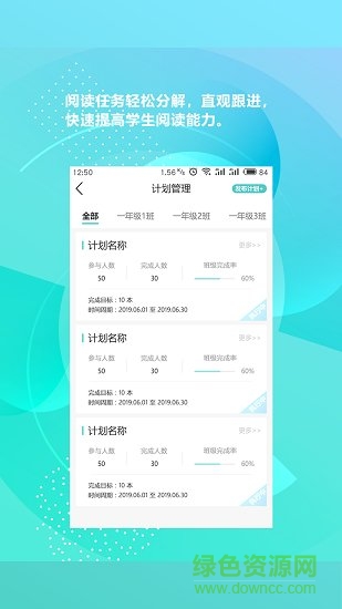 新華樂育教師版app v2.9 安卓版 1