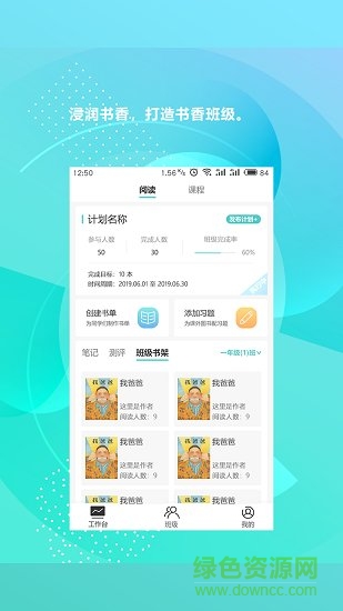 新華樂育教師版