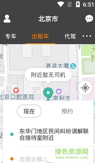 秒秒幫出行 v4.0.1 安卓版 0