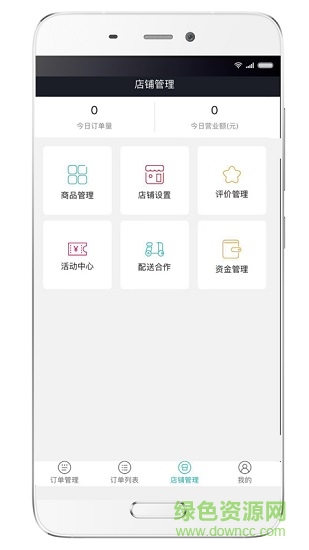 掌上好快商家版app v4.1 安卓版 0