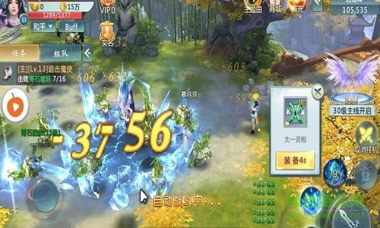 武動神界官方版 v3.3.0 安卓版 1