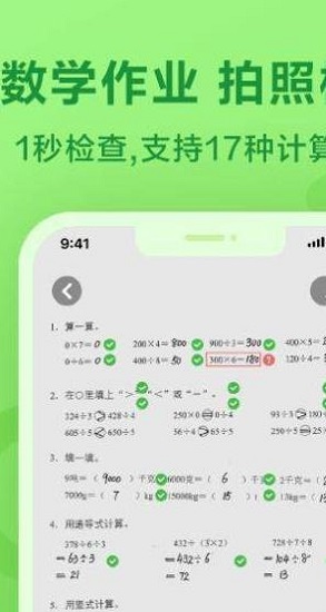 一起小學(xué)作業(yè)網(wǎng) v100 安卓版 0