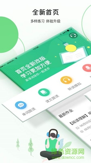 聲通英語說 v1.4.1 安卓版 3