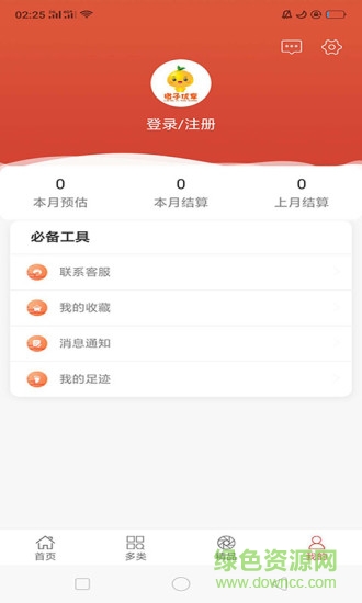 橙子優(yōu)享