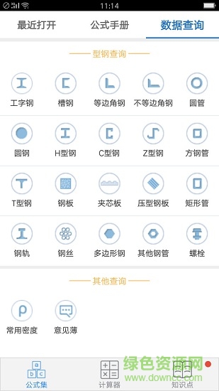 專業(yè)小助手app v2.12.7 安卓版 0
