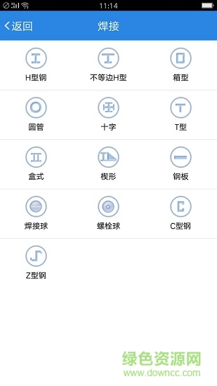 專業(yè)小助手app v2.12.7 安卓版 1