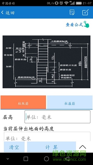 專業(yè)小助手app v2.12.7 安卓版 3