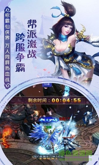唐家斗羅大陸游戲 v4.1.0 安卓版 0