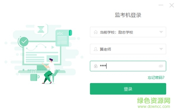 智能英語教學(xué)系統(tǒng)