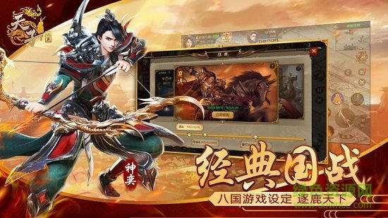 天子戰(zhàn)盟官方0