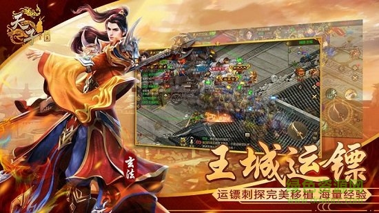 天子戰(zhàn)盟官方1