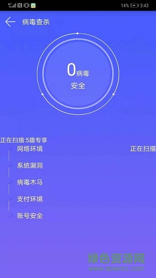 91清理大師極速版 v1.07.23 安卓版 3