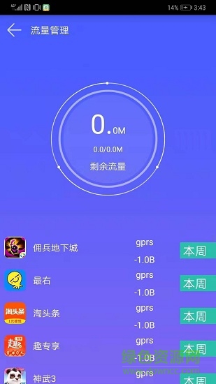 91清理大師極速版 v1.07.23 安卓版 2