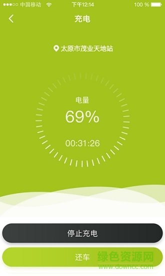 u車出行安卓版