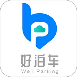 好泊車
