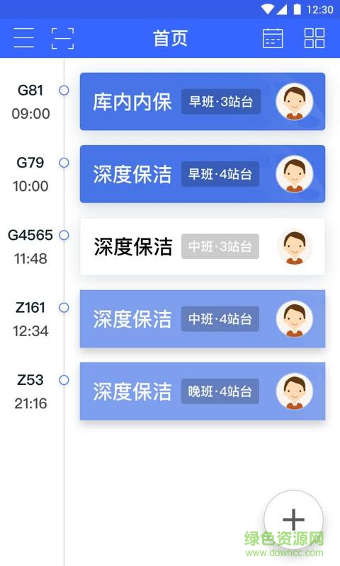 高鐵服務(wù) v1.3.1 安卓版 0