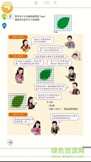 一起搜題手機版 v1.1 安卓版 0