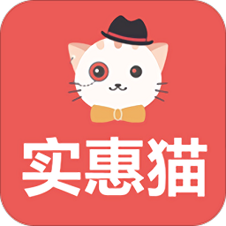 實(shí)惠貓0元購平臺(tái)