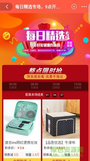 實(shí)惠貓0元購(gòu)平臺(tái) v8.8.18 最新版 1