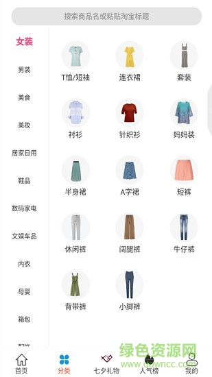 實(shí)惠貓0元購(gòu)平臺(tái) v8.8.18 最新版 2