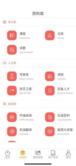齊魯學(xué)院手機(jī)版 v0.5.3 安卓官方版 0