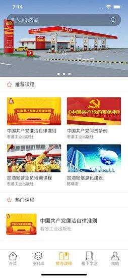 齊魯學(xué)院手機(jī)版 v0.5.3 安卓官方版 1