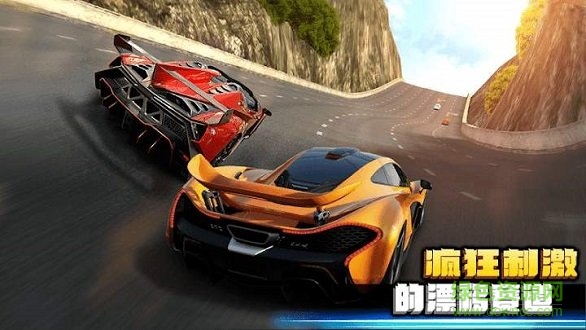 極速狂飆2正式版
