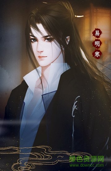 宿世劍心橙光最新版 v1.0 安卓版 1