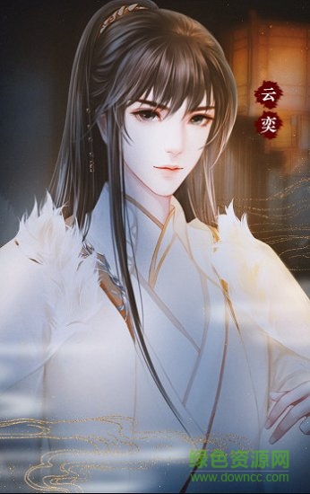 宿世劍心游戲下載