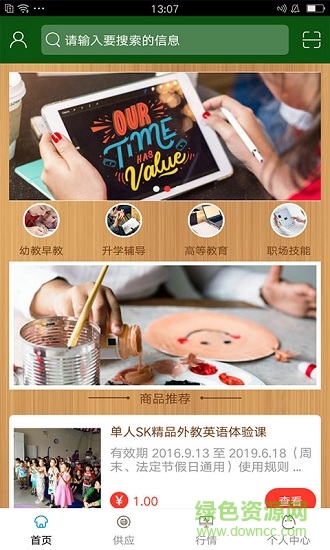 天津教育云服務(wù)平臺(tái)